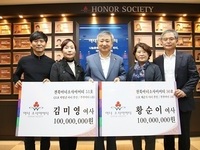 전북 아너소사이어티 ‘부부 회원’ 두 쌍 탄생 