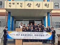 국제로타리. 사회복지시설 삼성휴먼빌에 냉장고 및 비대 전달