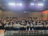 경남 경제계, 공공기관 2차 이전  경남 전략산업과 연계해야 주장