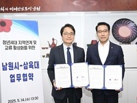 남원시-삼육대학교, 지역 연계 및 청년 교류 활성화를 위한 MOU 체결