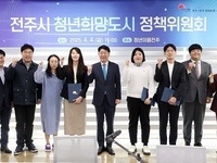 전주, 청년이 주인인 청년희망도시로