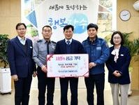 장수군 청원경찰협의회, 이웃돕기 성금 100만원 기탁
