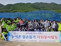 전남자원봉사센터, ‘농어촌 일손돕기’ 펼쳐