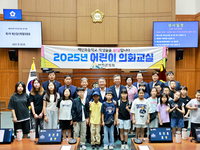 부안군의회, 백산초 학생 대상 ‘어린이 의회 교실 운영'