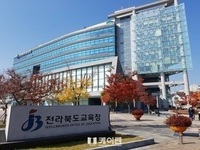 전북교육청, 각급 학교 지방공무원 배정 기준 바꾼다