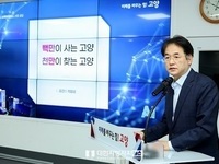고양시, 경기도 AI 캠퍼스 조성 공모에 최종 선정