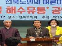 전북지역 시민단체, ＂새만금 해수유통 총선공약으로 채택하라＂