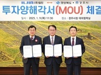글로벌 기업 일진, 경주에 200억 투자해 생산 라인 신설