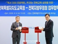 전북교육청, 독서 300 프로젝트 확산
