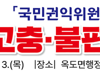 군산시, 현장 민원 상담 ‘달리는 국민신문고’운영