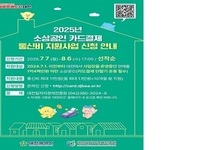 대전시, 소상공인 카드 결제 통신비 지원