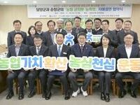 순창-담양‘농·축협’간 상생협력 손 맞잡아