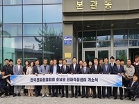 전남도, 미래 전파·정보통신기술 신산업 거점 도약