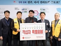 전주시, 2025년도 적십자 특별회비 전달