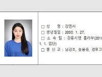 강릉 롤러부 강민서 선수, 국가대표 선발