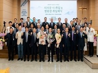 예수병원, 임현희 이사장, 신충식 병원장 취임식 가져