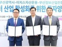 부산시, 인공지능(AI)데이터센터 건립 투자양해각서 체결