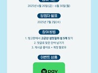 군산시, ‘고군산섬잇길 다달이 온라인(SNS) 이벤트 홍보 행사