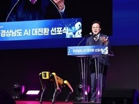 경남도, 제조 혁신을 선도할 피지컬 AI 기술개발 착수