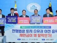 전북, 핵융합 부지 우선협상지역 선정 백지화 촉구