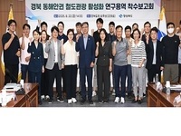 경북도, 동해중부선 개통에 따른 철도관광 전략 본격 추진