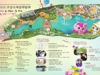 2025 고양국제꽃박람회, 25일 개막