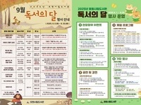 책과 문화로 물드는 익산, 특별한 가을 선사