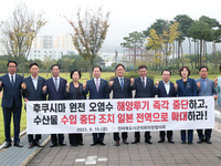 전북시군의회의장協, 日 후쿠시마 오염수 투기 중단 촉구