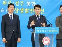 우범기 전주시장, '통합시청사·의회청사 완주군에 건립하겠다'