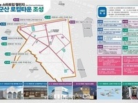 전북특자도, 국비 461억 도시재생사업 공모 선정