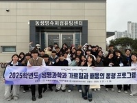 국립군산대학교, 전북지역 농생명산업의 최첨단 기술 체험