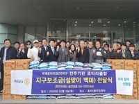 국제로타리, 설맞이 백미 나눔 봉사