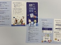 김제시, '알면 도움이 되는 지방세 정보' 리플릿 제작 
