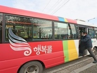 임실군, 맞춤형 교통 복지서비스 '행복콜버스․택시’ 제공
