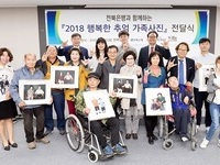 전북은행, 행복한 추억담은 ‘가족사진’ 선물