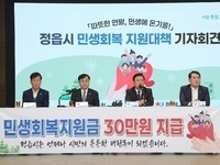 정읍시, 민생회복지원금 사용금 86% 지역 상권 소비 