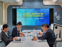 부안군, 세바퀴 경제 추진상황 보고회 개최