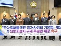 순창군의회, 과거사정리 기본법 개정‧전쟁 희생자 구제  특별법 제정 촉구 건의안 채택