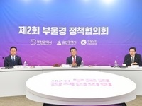 제2회 부울경정책협의회개최… 부울경 핵심 프로젝트 선정!