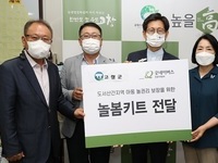 굿네이버스 전북본부, 고창군에 '놀봄키드' 전달 