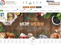 SNS마케팅의 ‘힘’… 농산물 쇼핑몰  석 달 새 매출 12억 달성