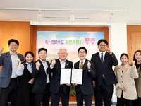 3도3군 관광협의회, (주)쏘카와 맞손