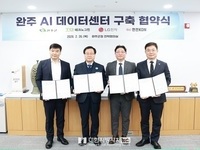 완주군에 2,800억 규모 데이터센터 들어선다