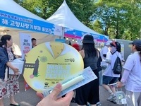 임실군, 2025 임실 방문의 해 열리는 치즈축제 홍보 
