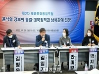 세종평화통일포럼“윤석열정부의 통일대북정책”토론회 개최