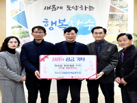 장수군생활문화예술동호회, 장수군청에 성금 150만원 기탁