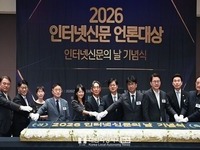 한국인터넷신문협회, 제21회 인터넷신문의 날 기념식 개최