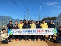 고창군, 2026년 지리적표시 명품 고창수박 첫 정식 행사 개최 