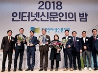 이슈 전달의 중심…2018 인터넷신문인의 밤 성료