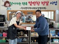 임실군 지사면 지역사회보장협의체, 찾아가는 행복 밑반찬 지원사업에 100만원 기탁
